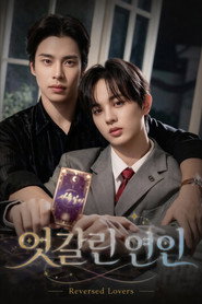 엇갈린 연인 Staffel 1 Poster