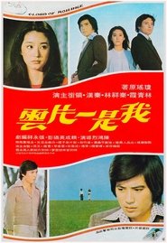 Poster Cloud of Romance 1977