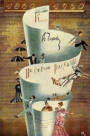 Пёстрые рассказы) Пёстрые рассказы (1961)