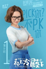 Випадково закохані постер