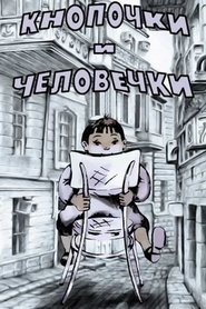 Poster Кнопочки и человечки 1980