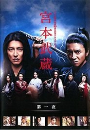 宮本武蔵