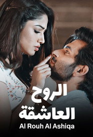 Ek Deewaana Tha постер