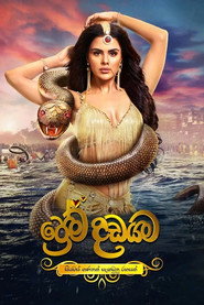 ප්&zwj;රේම දඩයම