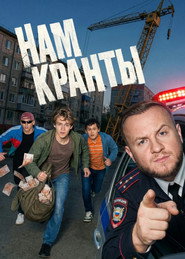 Nam Kranty