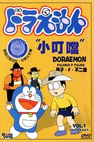 Poster Doraemon 1973