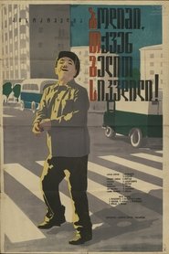 Excuse Me! You Are About to Die (1966)