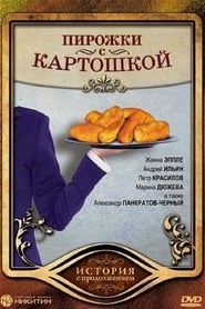 Poster Пирожки с картошкой