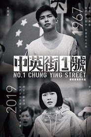 No. 1 Chung Ying Street постер