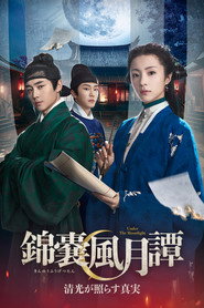锦囊妙录