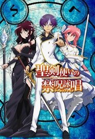 World Break: Aria of Curse for a Holy Swordsman Season 1 Episode 2 World Break: Aria of Curse for a Holy Swordsman Season 1 Episode 2