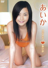 Hajimeteno Aika (2007)