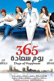 365 Days of Happiness постер