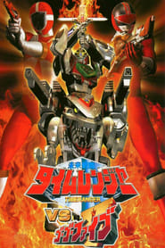 Poster Mirai Sentai Timeranger vs GoGoFive 2001