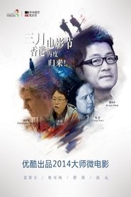 Poster Beautiful 2014 2014