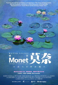 莫奈的睡莲：水波与光影的魔力