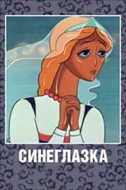Poster A Blue-Eyed Girl 1984