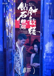 Diamond Over Beijing (2025)