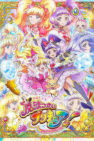 魔法つかいプリキュア!