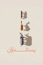 پستانداران