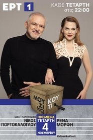 Music Box 2020 Music Box 2020