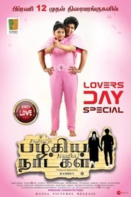 Pazhagiya Naatkal) Pazhagiya Naatkal (2021)