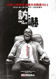 逃出绝命镇 (2017)