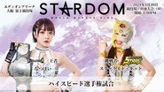 Stardom Osaka Day & Night (Day Show) still