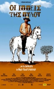مشاهدة فيلم The Horsemen of Pylos 2011 مترجم أون لاين بجودة عالية