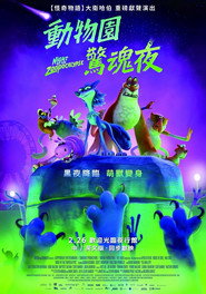 动物园天启夜 (2025)
