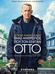 A Man Called Otto / Ένας Άνθρωπος που τον Έλεγαν Όττο (2022) online ελληνικοί υπότιτλοι