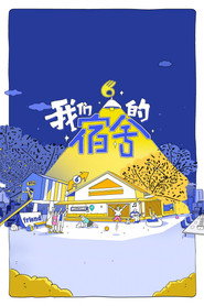 Poster Our Dormitories - Season 0 Episode 24 : S2 Special Episode 1 2025