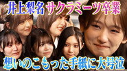 Episode 48