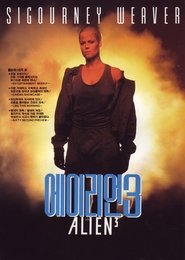 에이리언 3 (1992)