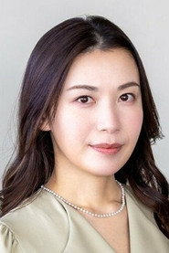 村川絵梨