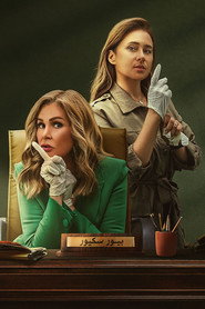 Rose & Layla постер