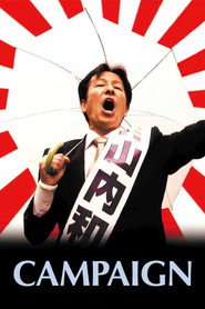 Campaign (2007)