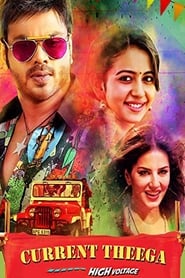 Poster Current Theega