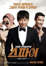 The Spy Undercover Operation ปฏิบัติการลับ กับเมียสุดเลิฟ (2013) [ซับไทย]