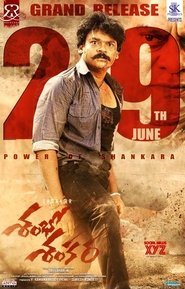 Poster Shambo Shankara 2018