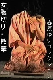 Female Harakiri: Glorious Death 1989