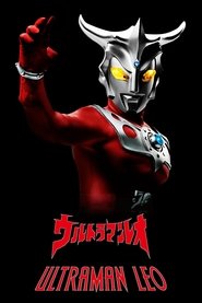 Ultraman Leo постер