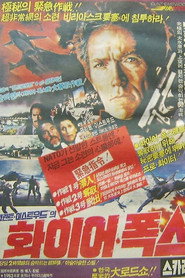 화이어폭스 (1982)