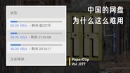 Episode 77