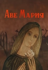 Ave Maria (1972) poster