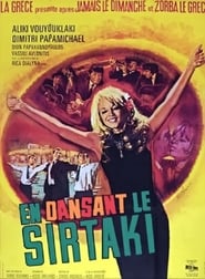 Διπλοπεννιές (1966)