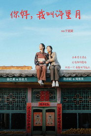 Ni Hao, Wo Jiao Xu Xing Yue (2025)
