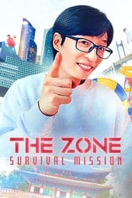 The Zone: Survival Mission постер