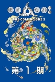 The Coming One poster