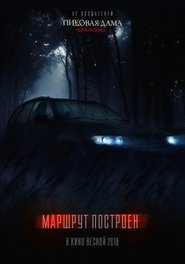 Paranormal Drive plakat